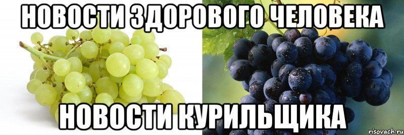 Здорового человека курильщика Мем