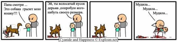 Папа не хотел заводить собаку