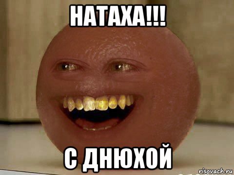 Йоу нигга