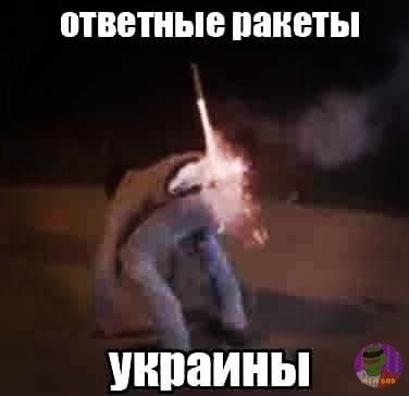 Мемы про ракеты