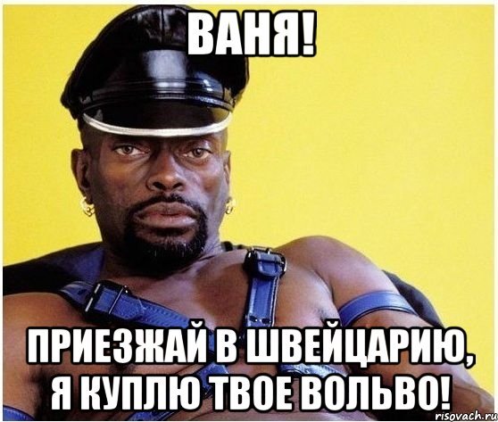 Мем про черного мужика what