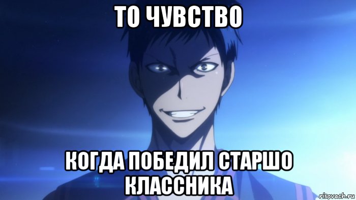 Анимешник мемы