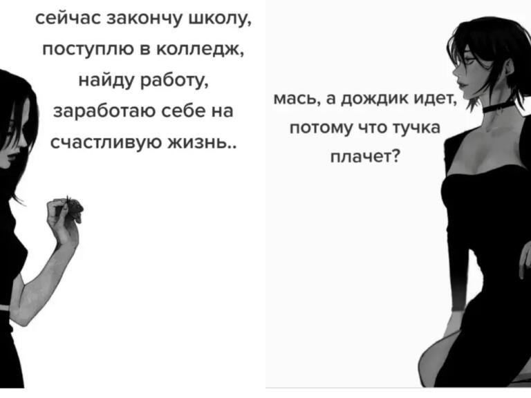 Две девушки в черных платьях Мем