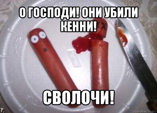 Сосиска с глазами