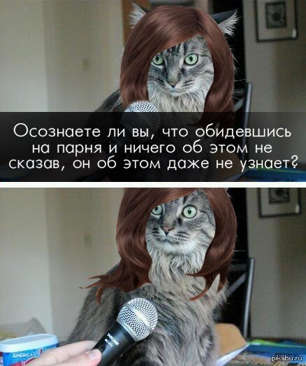 Мемы про обиженную девочку