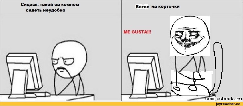 Человек сидит за компьютером смешно