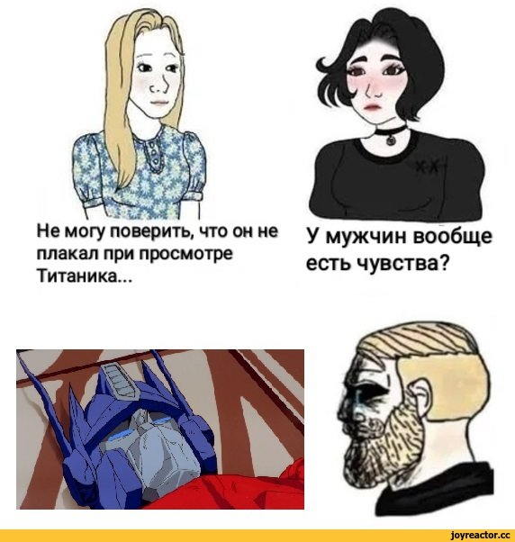 Оптимус Прайм Мем