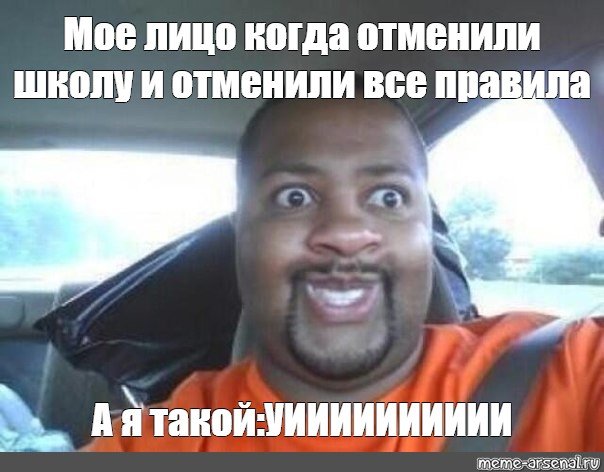 Хорошего дня Мем с негром в машине