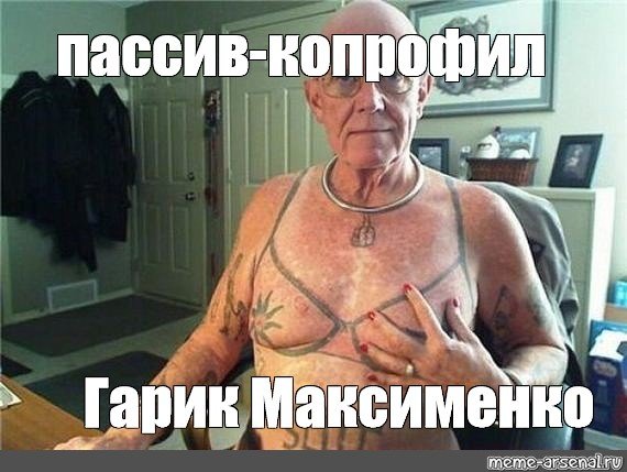 На связи Мем