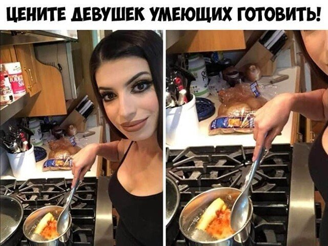 Шутки про готовку