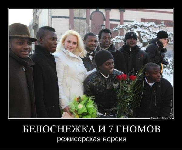 Белоснежка и 7 афроамериканцев