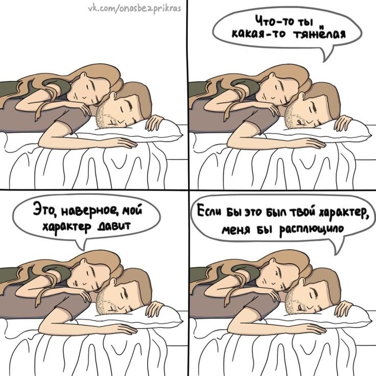 Смешные комиксы