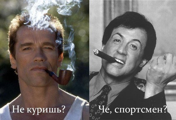 Арнольд Шварценеггер с сигарой