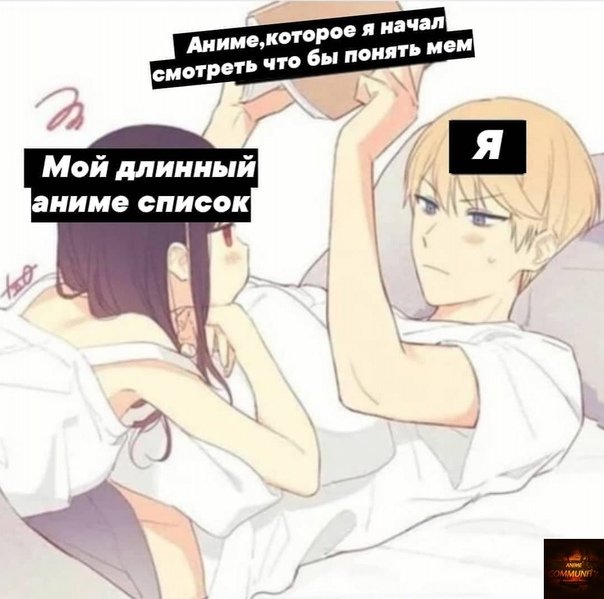 Чё пацаны аниме текст