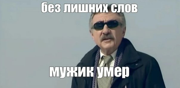 Презентация окончена спасибо за внимание Мем