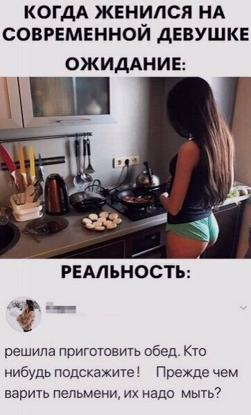 Нынешние девушки