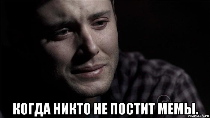 Мужики не плачут