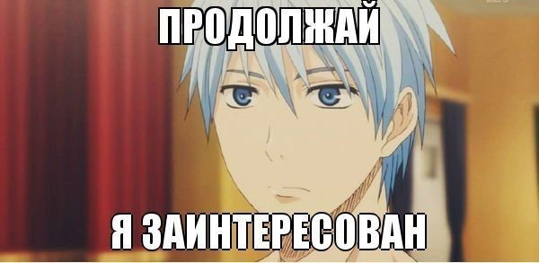 Аниме мемы для важных переговоров