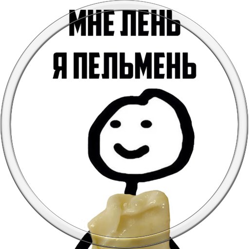 Стикеры Теребонька