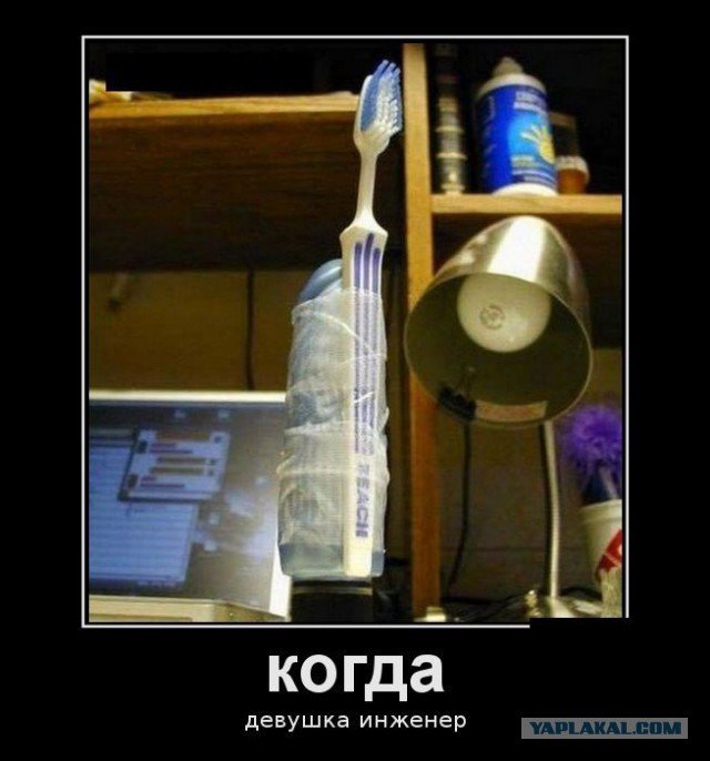 Лампочка демотиватор