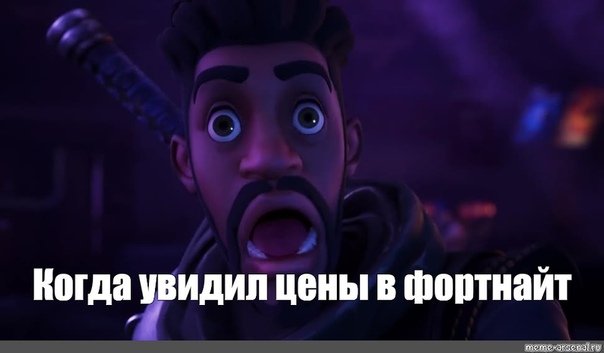 Смешные мемы ФОРТНАЙТ
