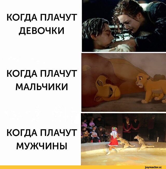 У парней вообще есть чувства он