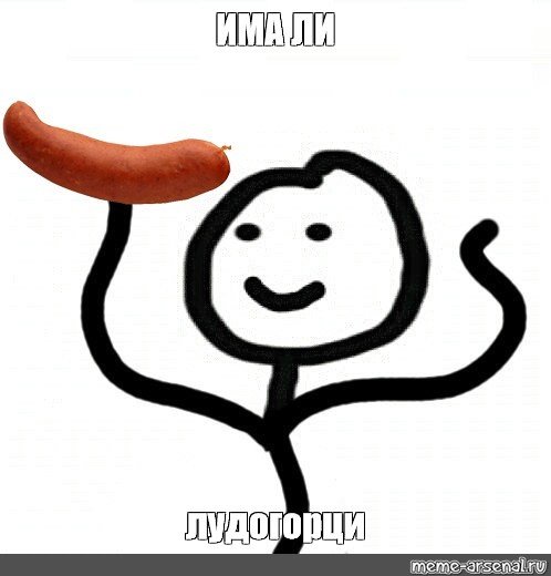 Теребонька Мем