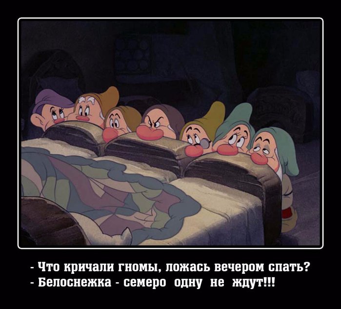 Белоснежка прикол