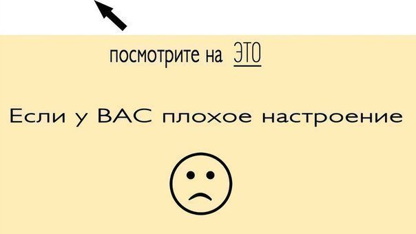 Мемы про плохое настроение