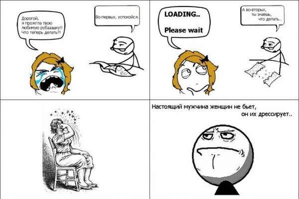 Мемы про мужчин и женщин