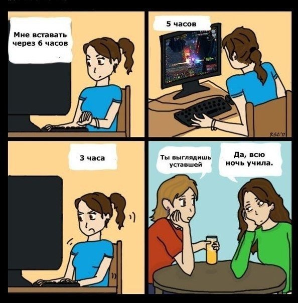 Приколы про девушек геймеров