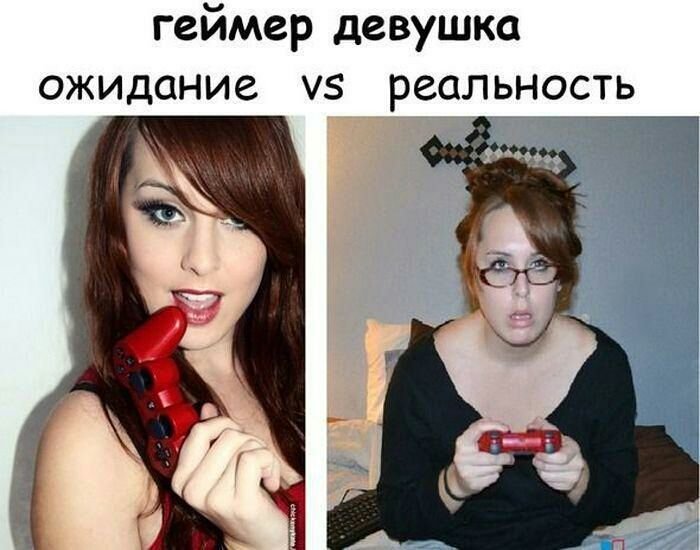 Ожидание-реальность фото приколы