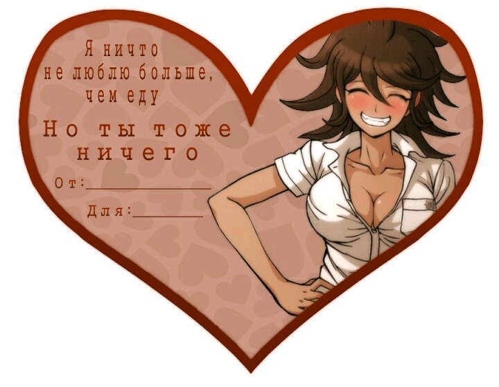 Валентинка Мем аниме