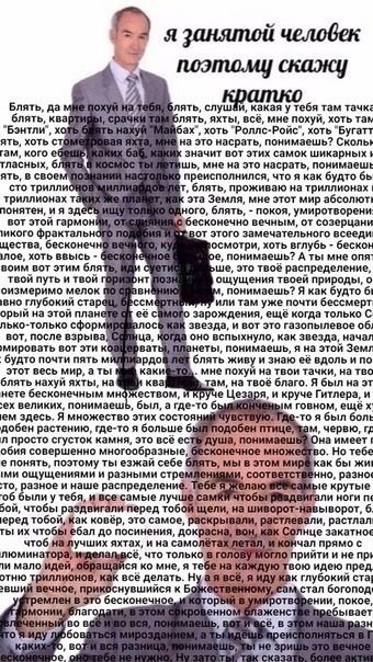 Я занятой человек поэтому скажу кратко Мем