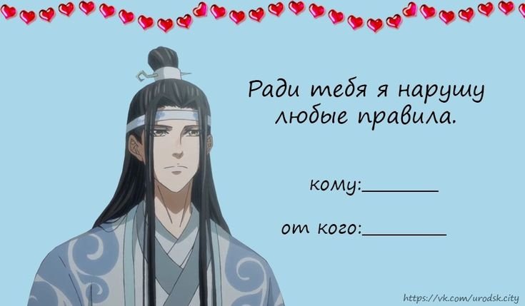 Валентинки аниме от кого кому