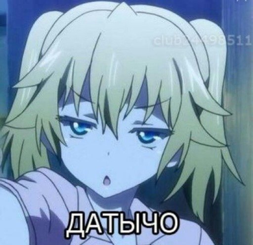 Аниме для важных переговоров