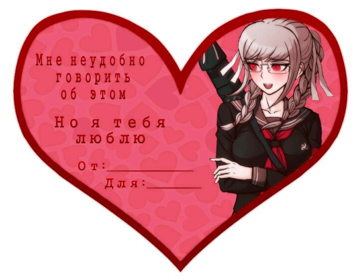 Валентинки с аниме персонажами