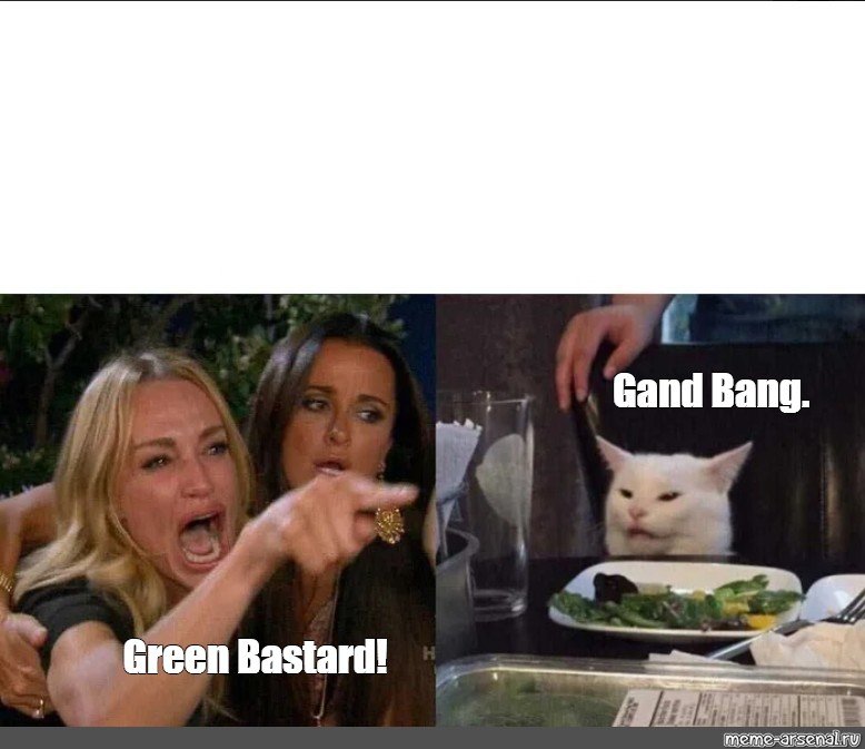 Вези меня мэм