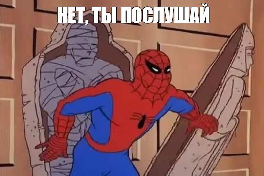 Человек паук da ti ohuel