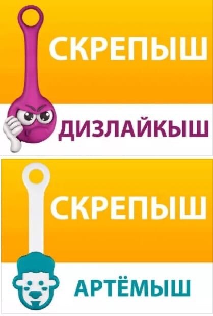 Скрепыши мемы