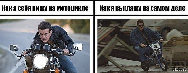 Мемы про Мопеды