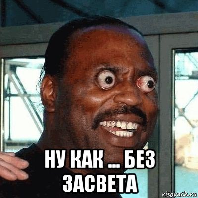 Мемы про негров