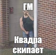 Мужик с биноклем из за угла