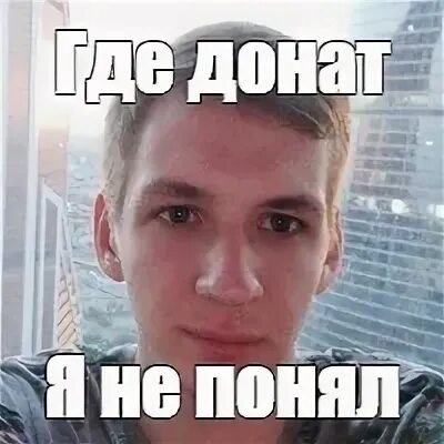 Мужик не понимает