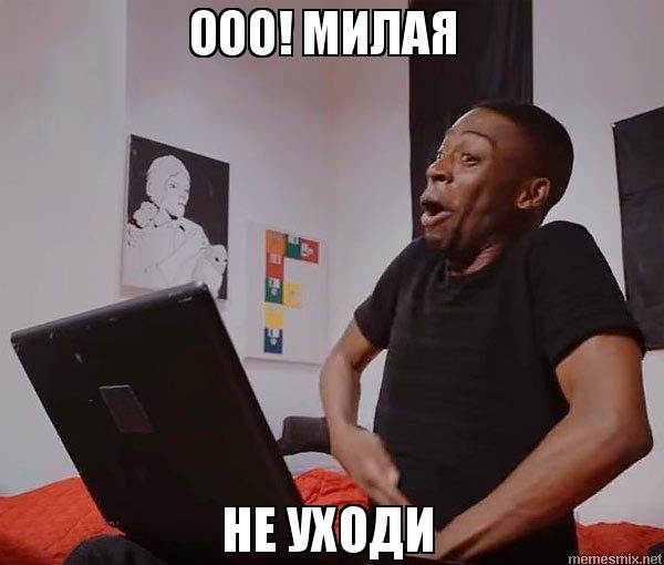 Негр сует руку в штаны Мем