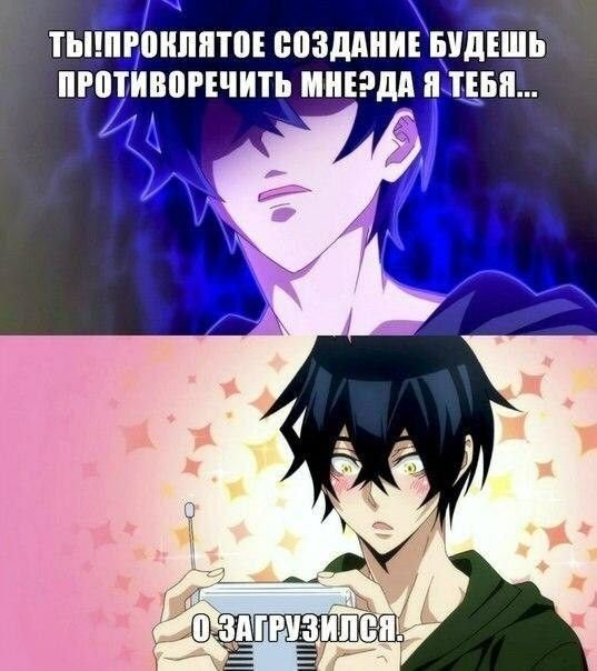 Аниме мемы приколы