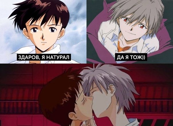 Пятница Евангелион Мем