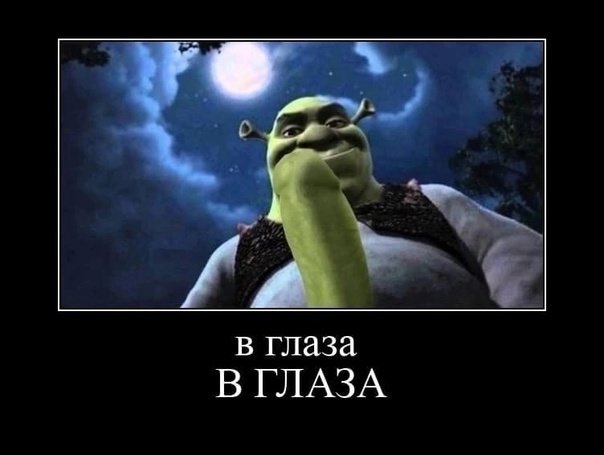 Девушка шрек