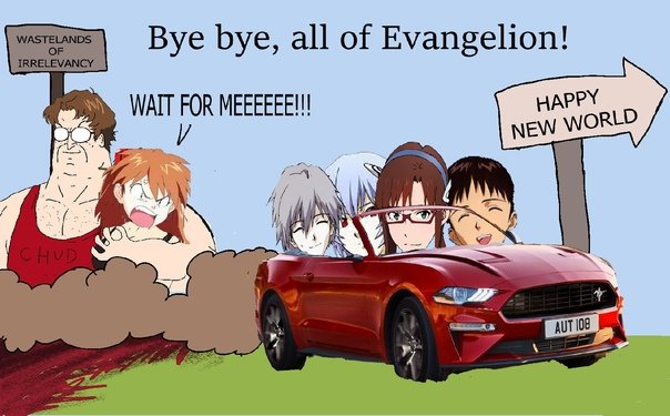 Евангелион congratulations