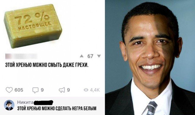 Негр с отбеливателем в руках